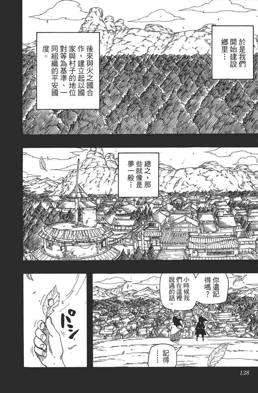 《火影忍者》漫画 65卷