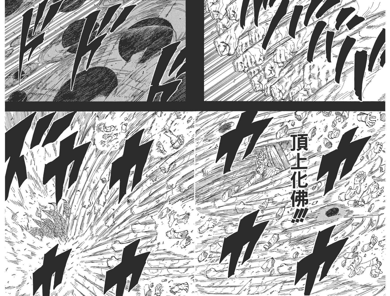 《火影忍者》漫画 65卷