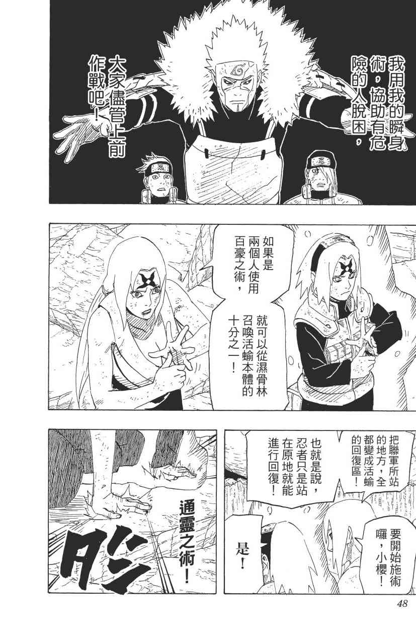 《火影忍者》漫画 68卷