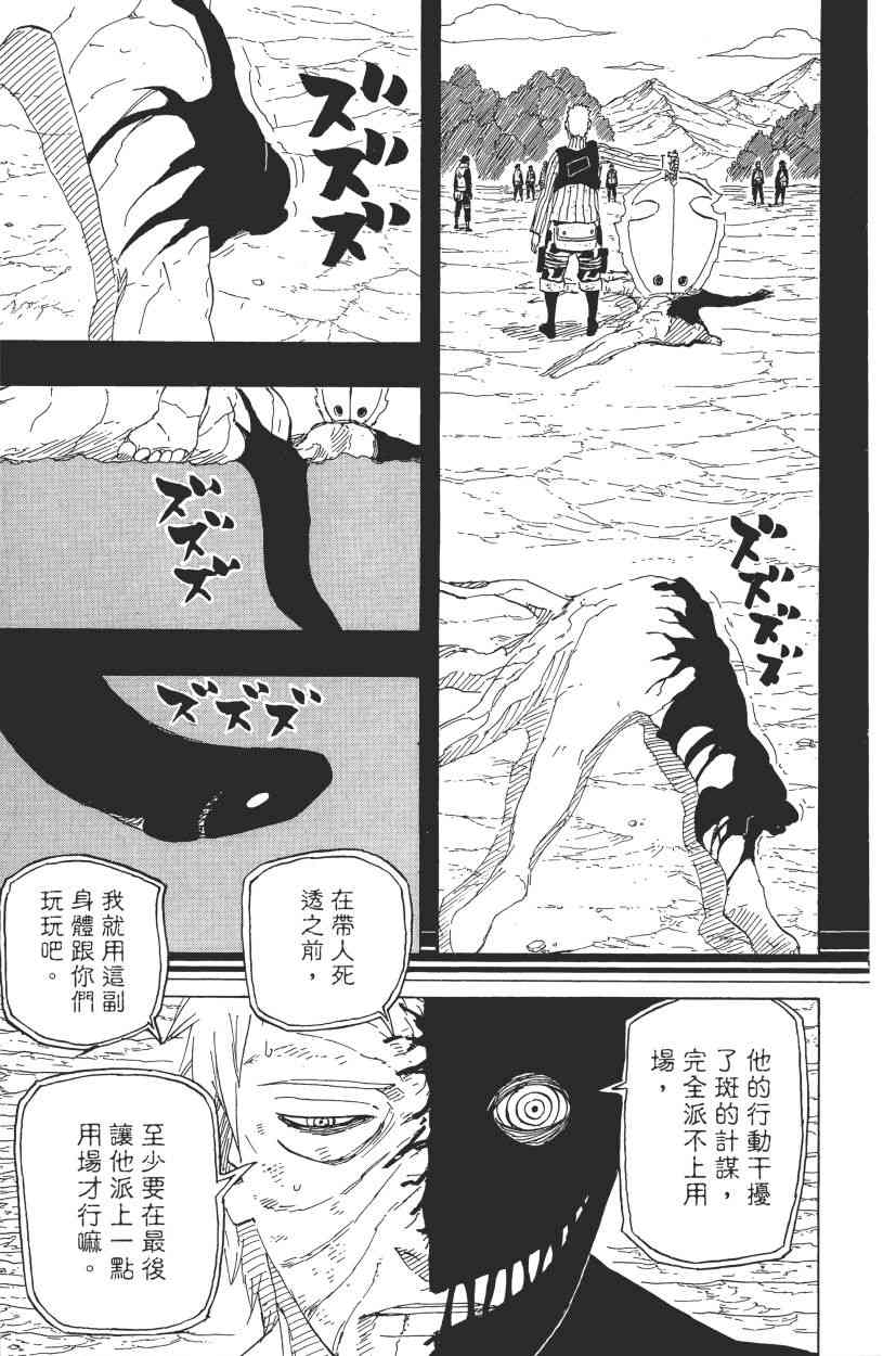 《火影忍者》漫画 68卷