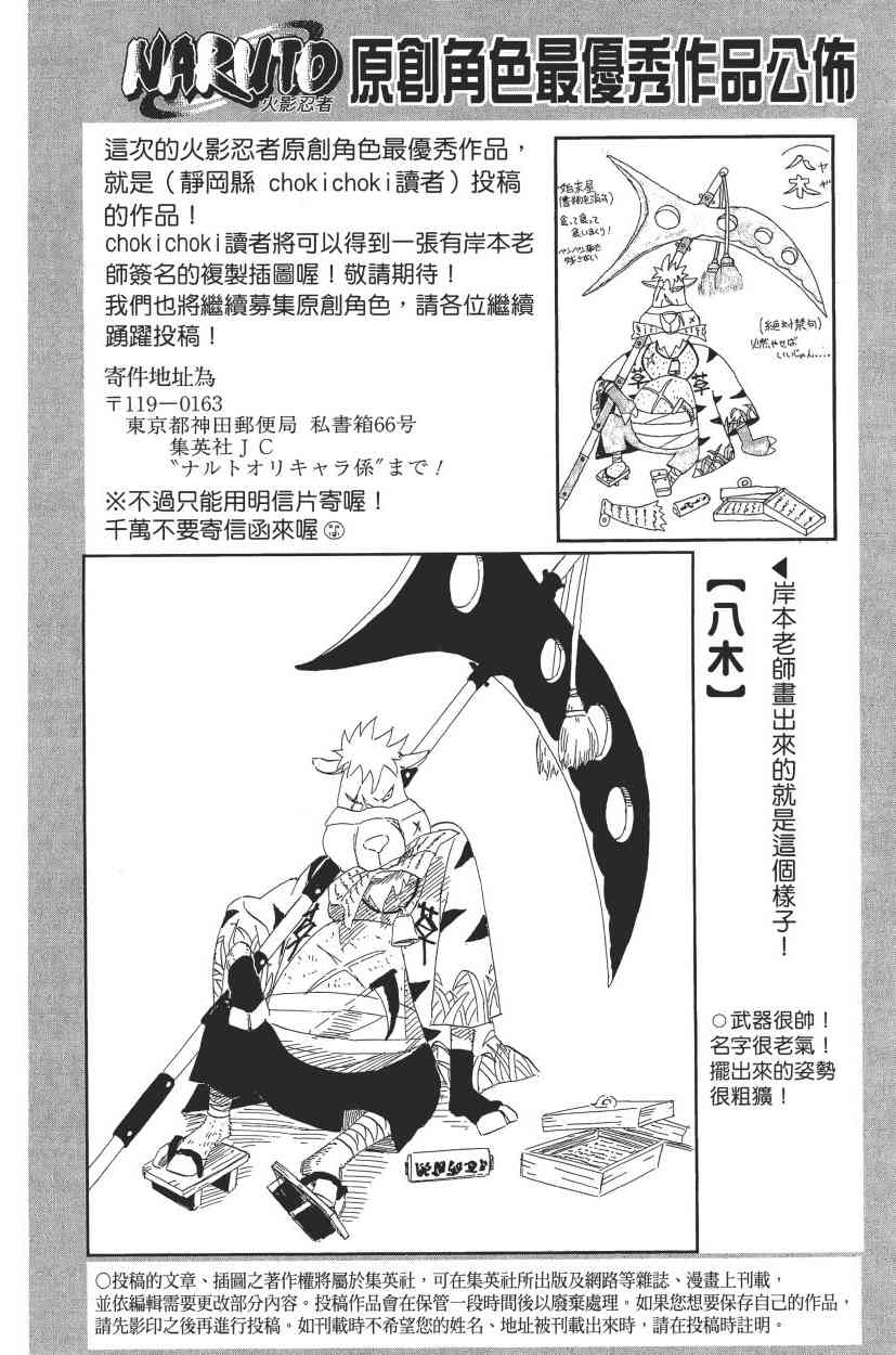 《火影忍者》漫画 70卷