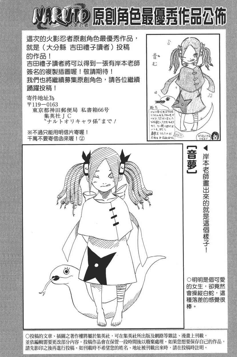 《火影忍者》漫画 71卷