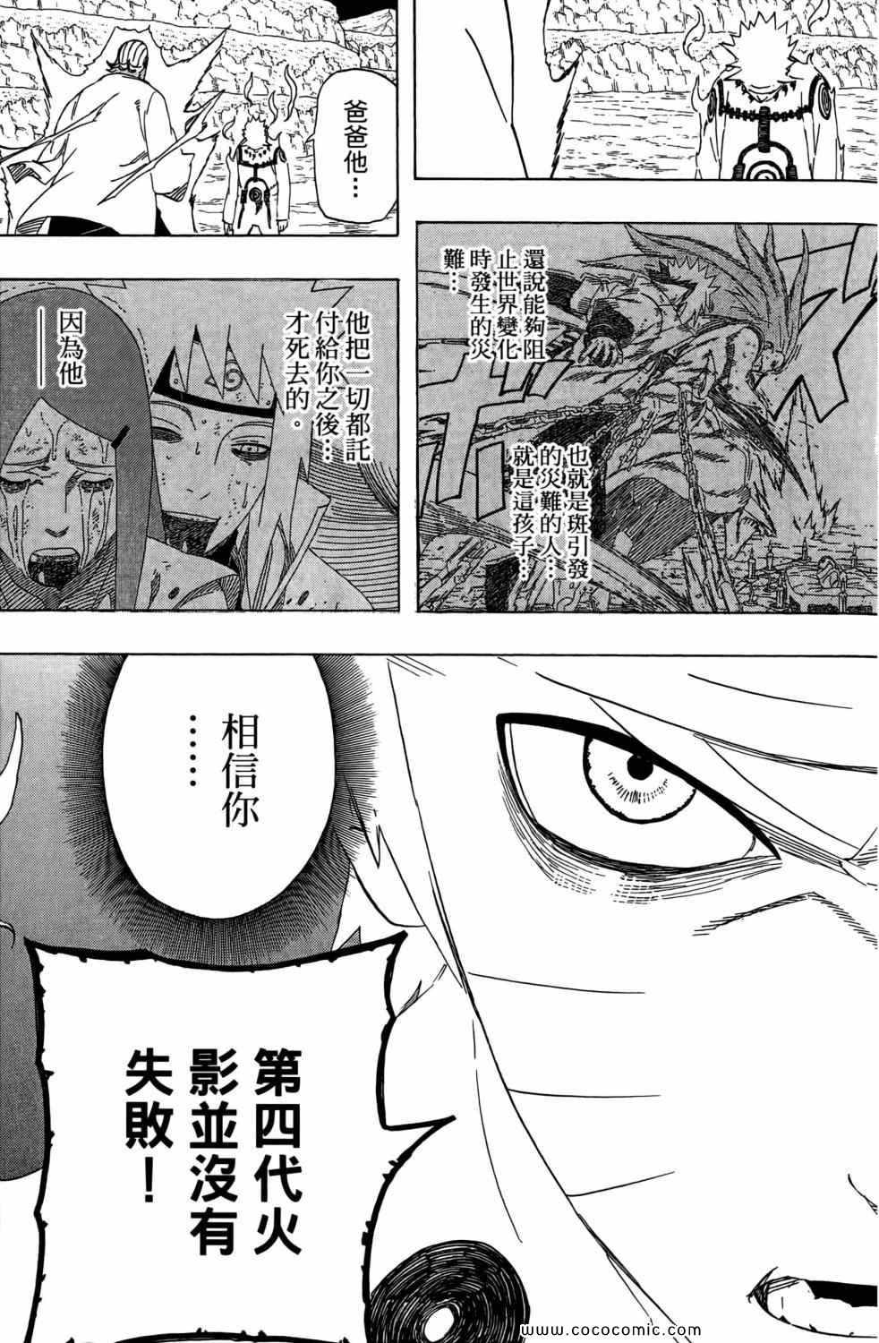 《火影忍者》漫画 57卷