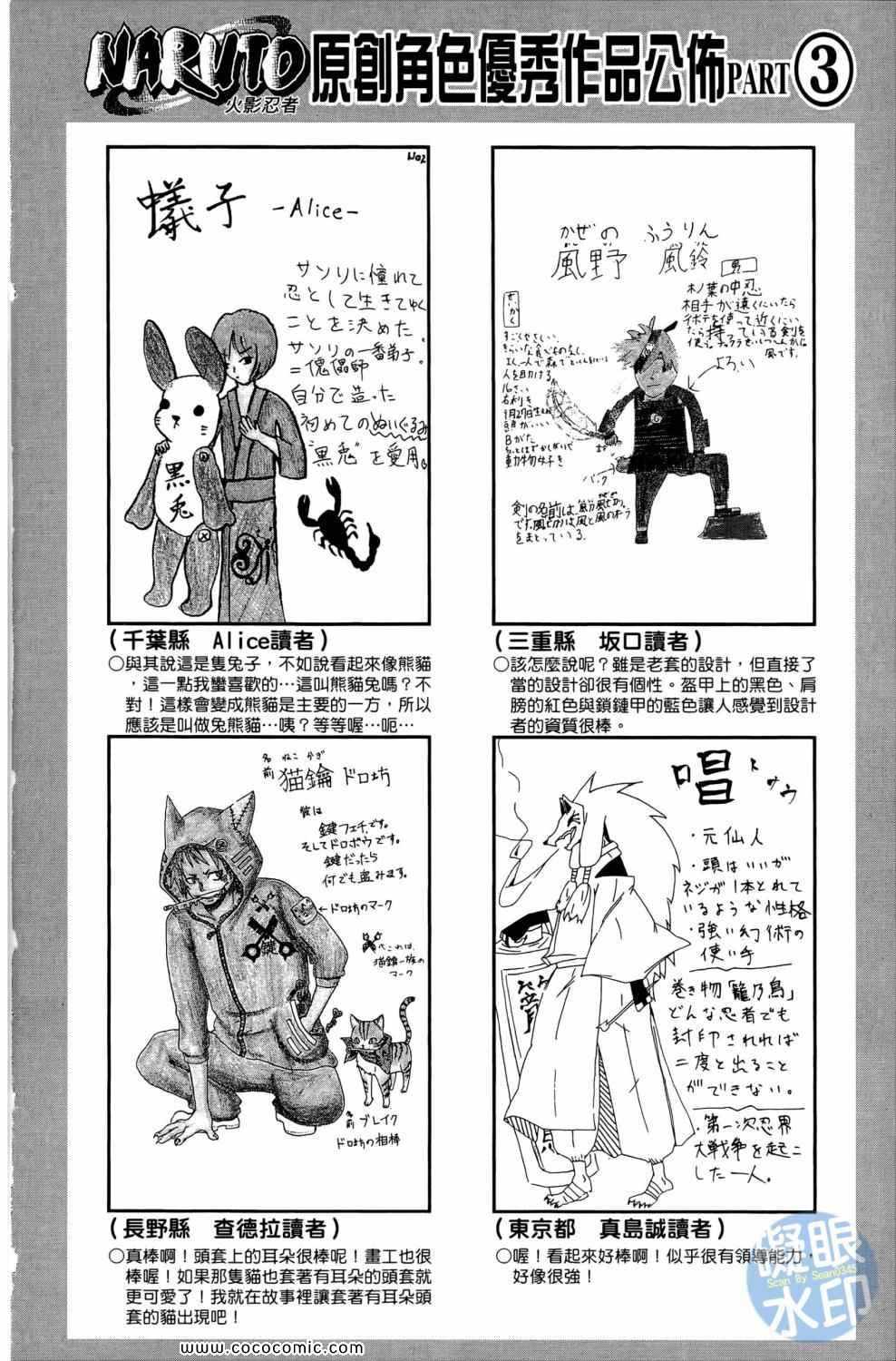 《火影忍者》漫画 57卷