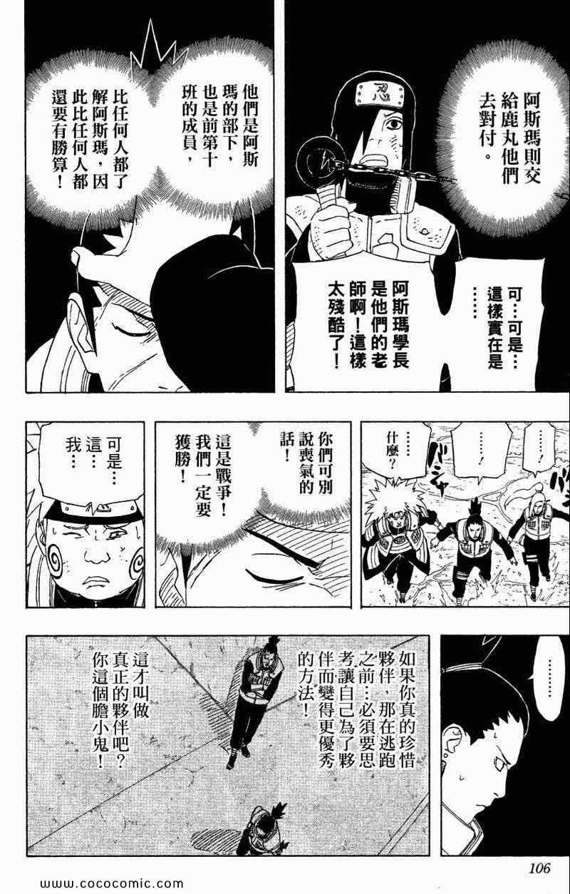 《火影忍者》漫画 56卷