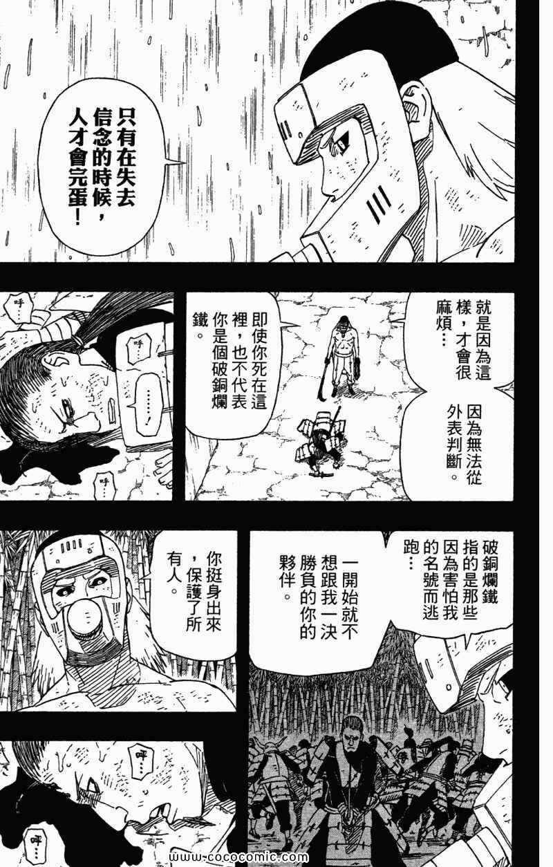 《火影忍者》漫画 56卷