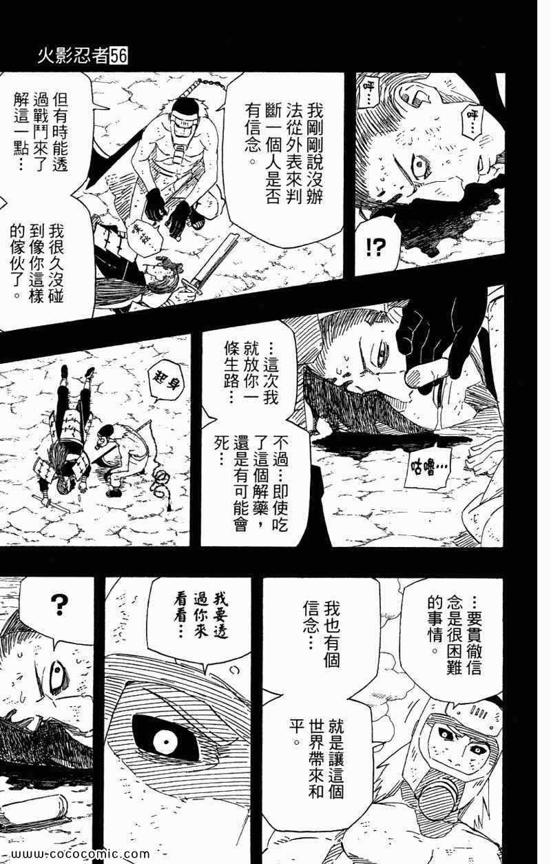 《火影忍者》漫画 56卷