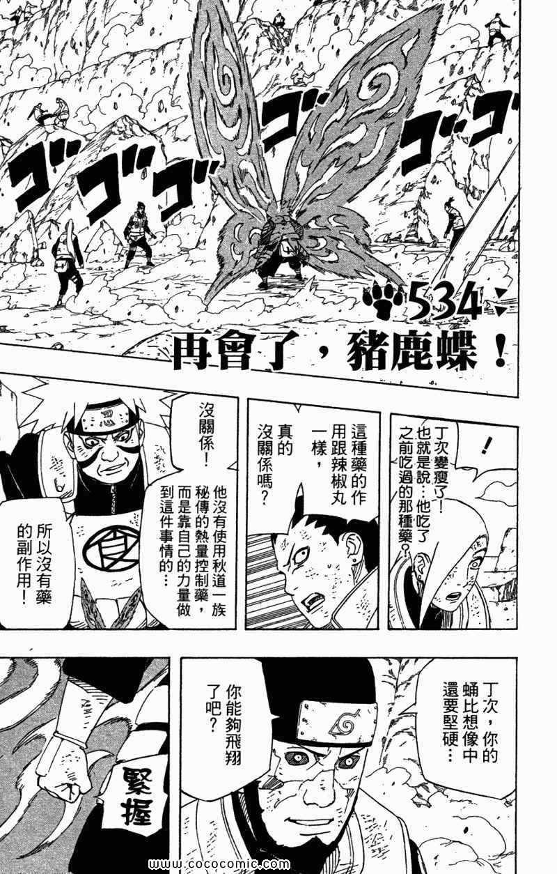 《火影忍者》漫画 56卷