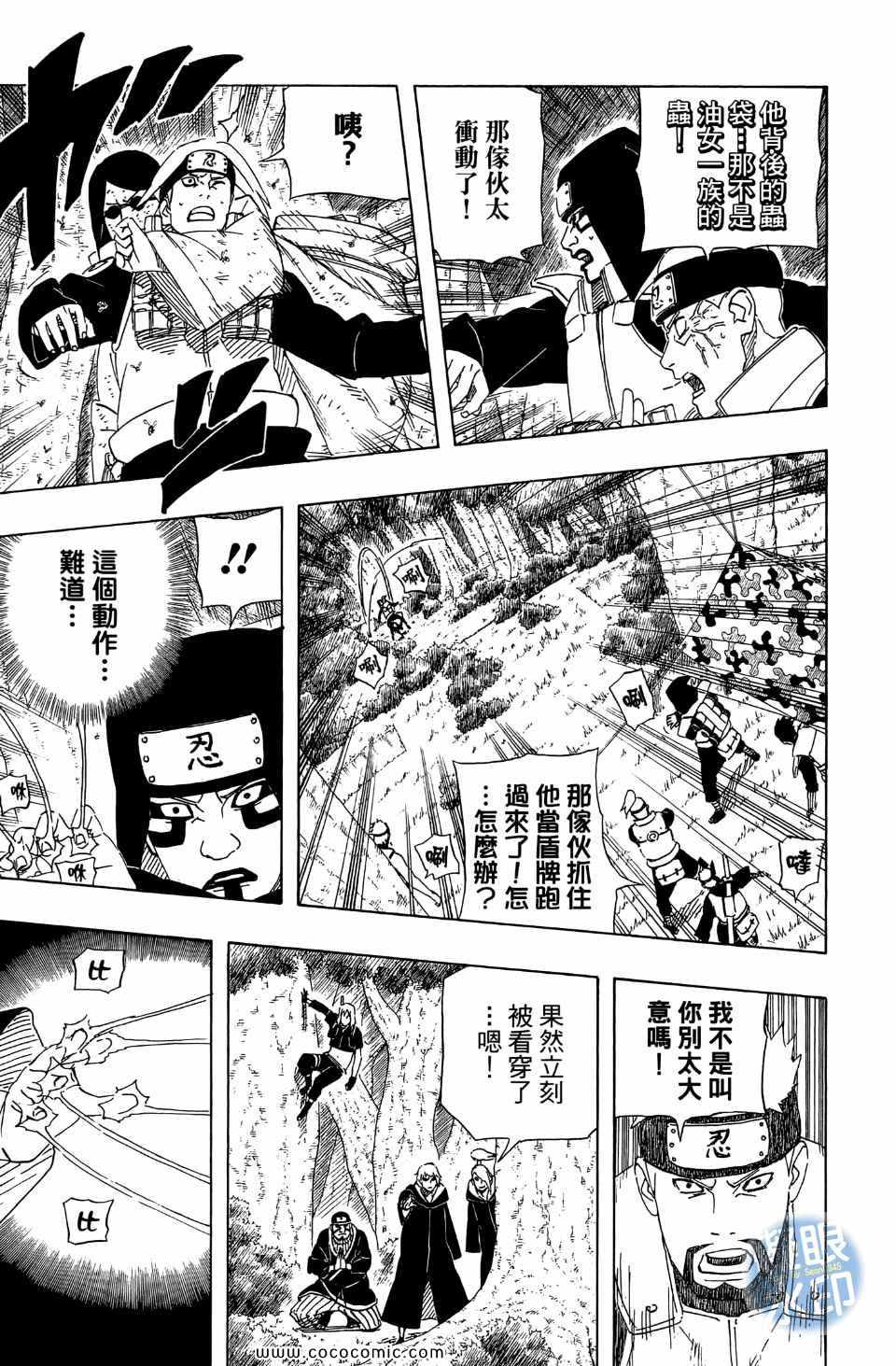 《火影忍者》漫画 55卷