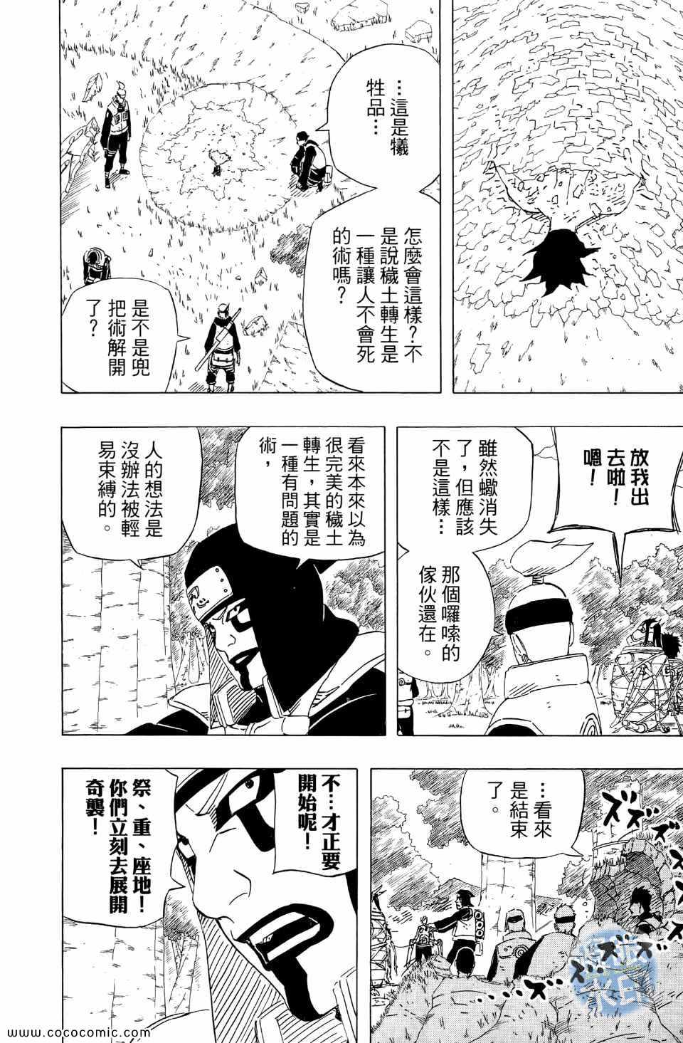 《火影忍者》漫画 55卷