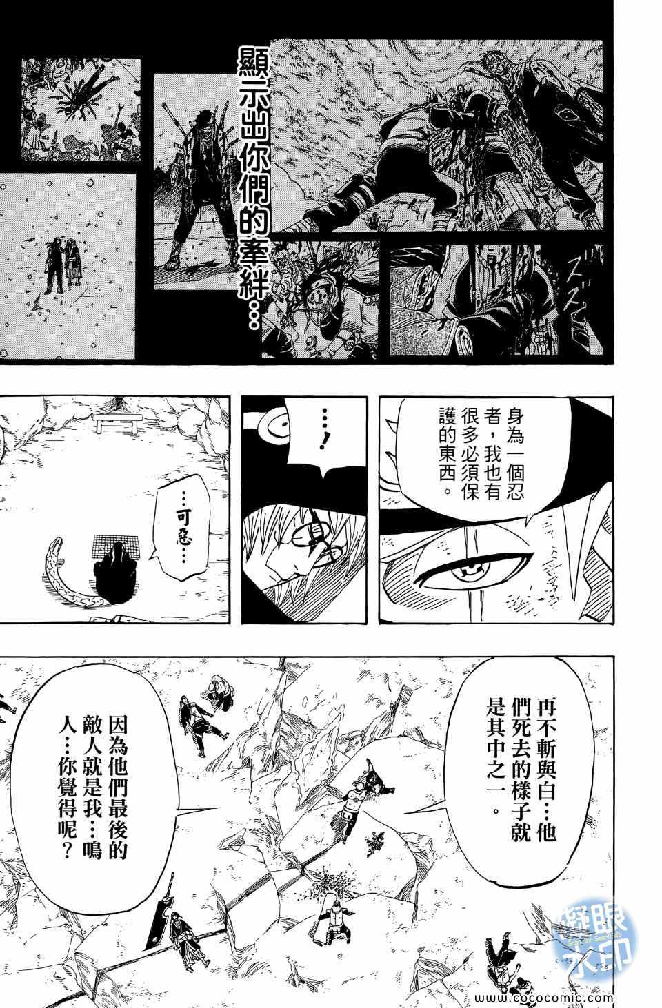 《火影忍者》漫画 55卷