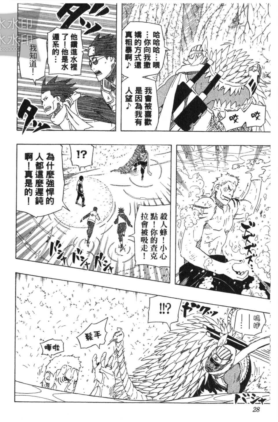 《火影忍者》漫画 54卷