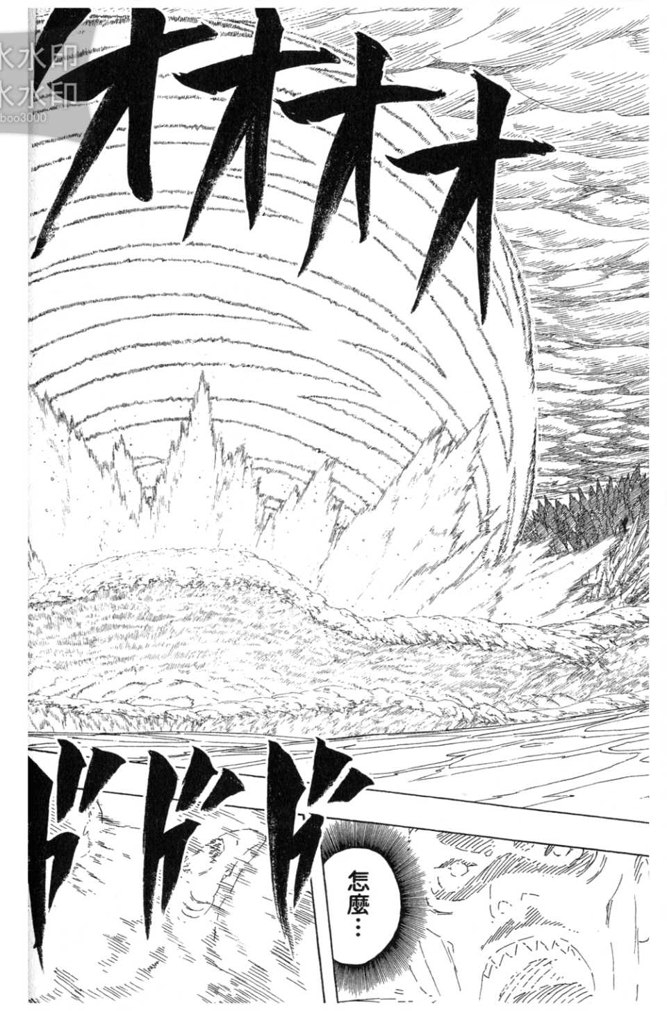 《火影忍者》漫画 54卷