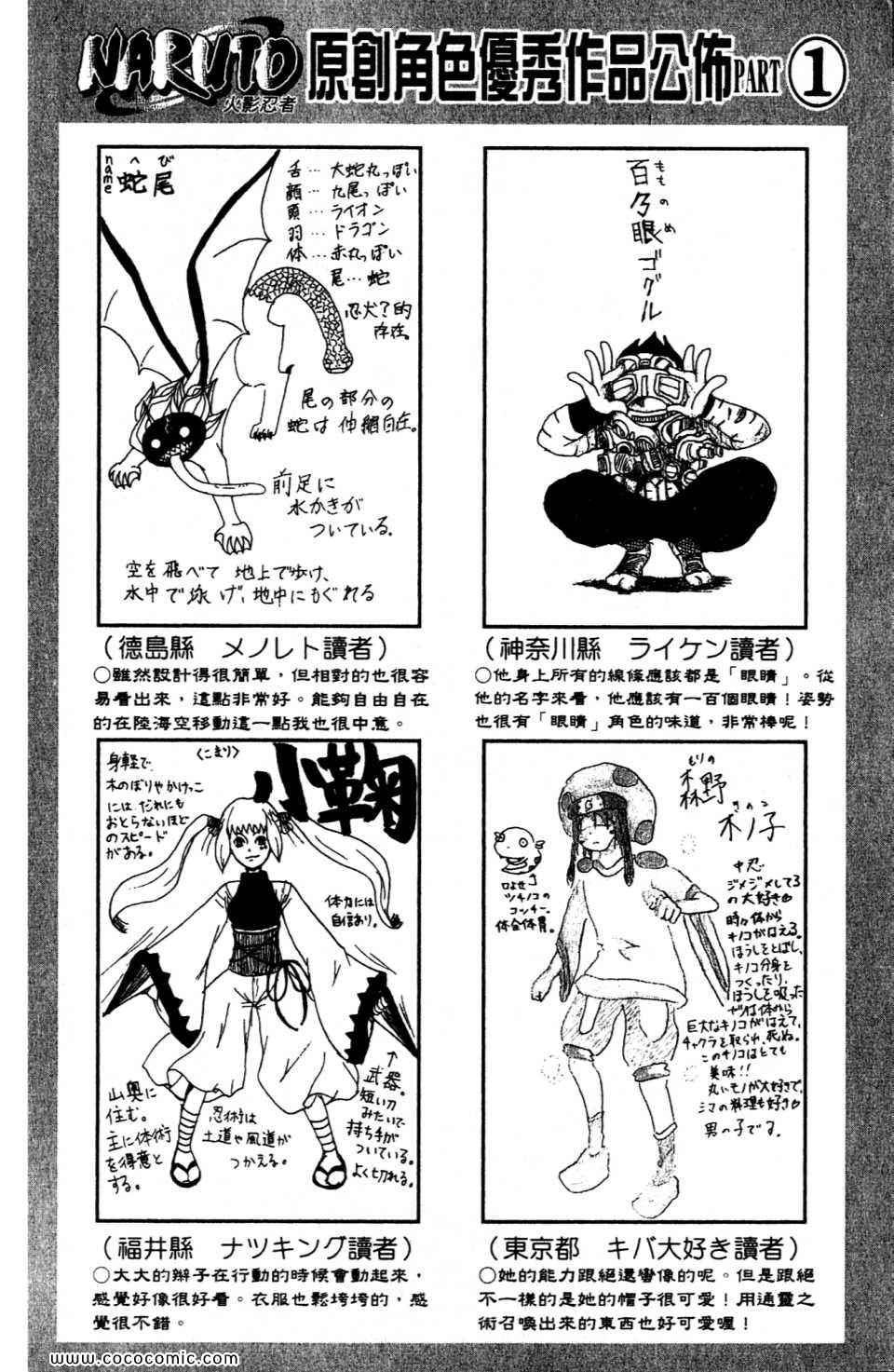 《火影忍者》漫画 52卷