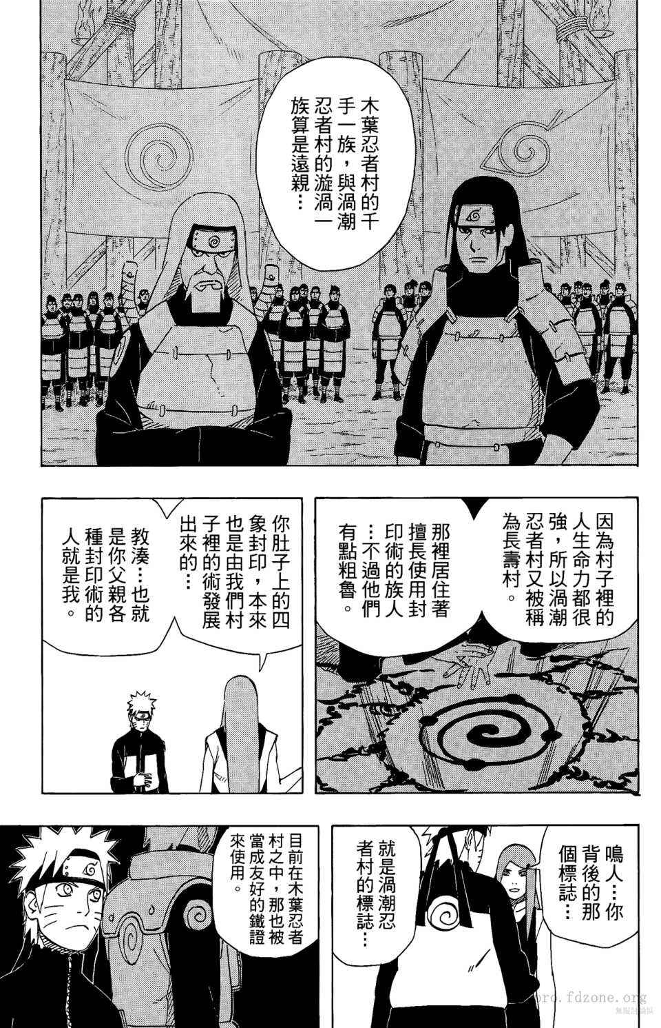 《火影忍者》漫画 53卷