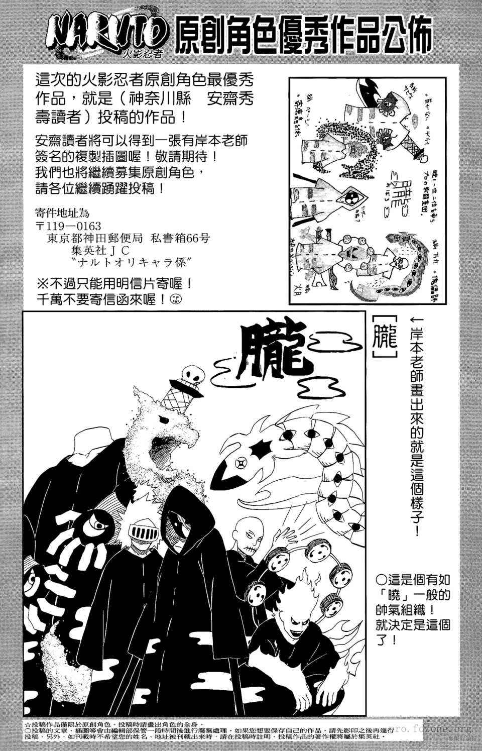 《火影忍者》漫画 53卷