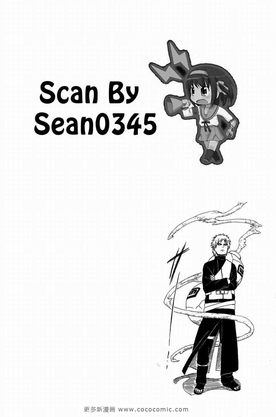 《火影忍者》漫画 50卷