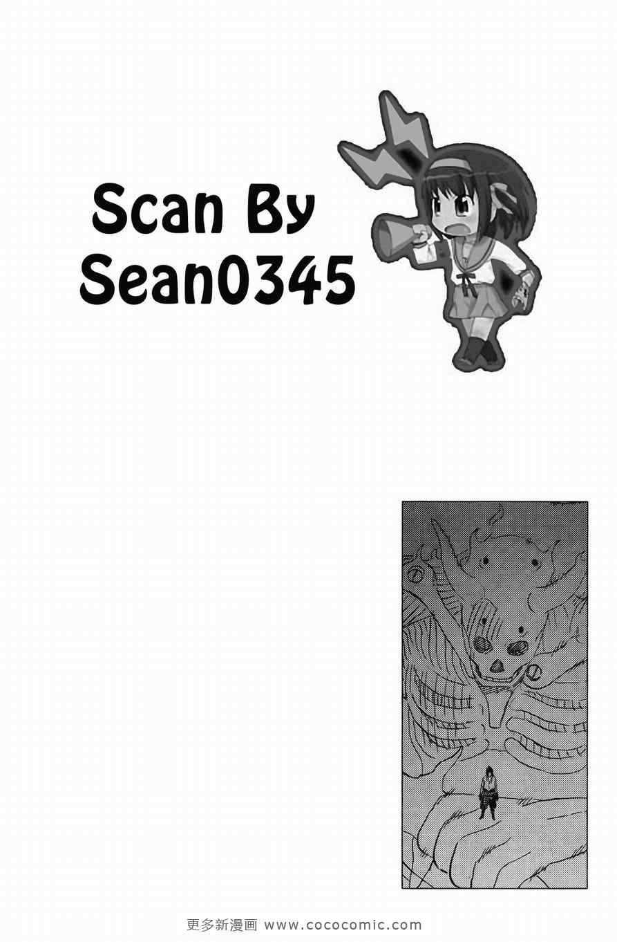 《火影忍者》漫画 50卷