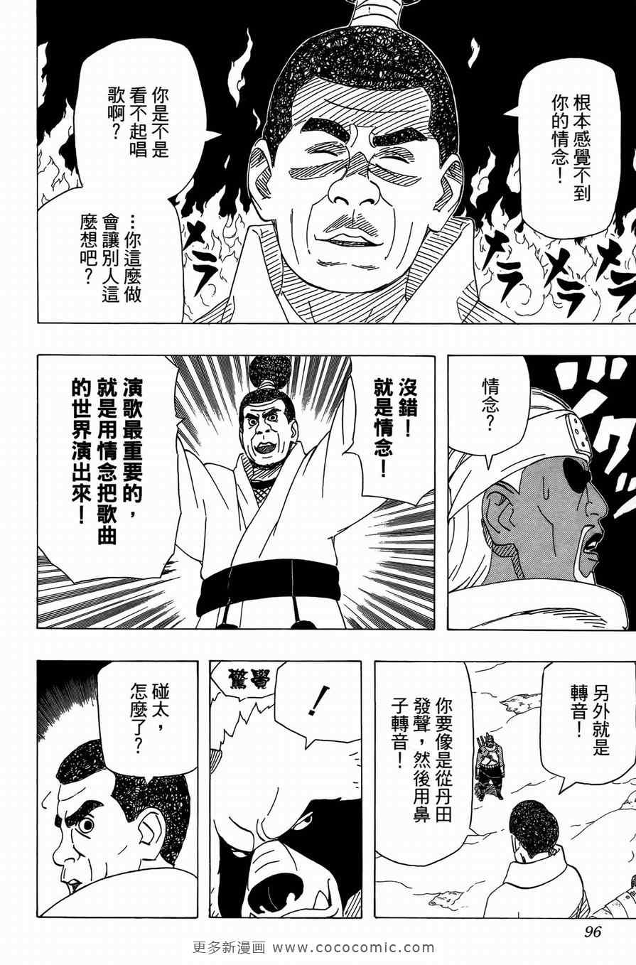 《火影忍者》漫画 50卷