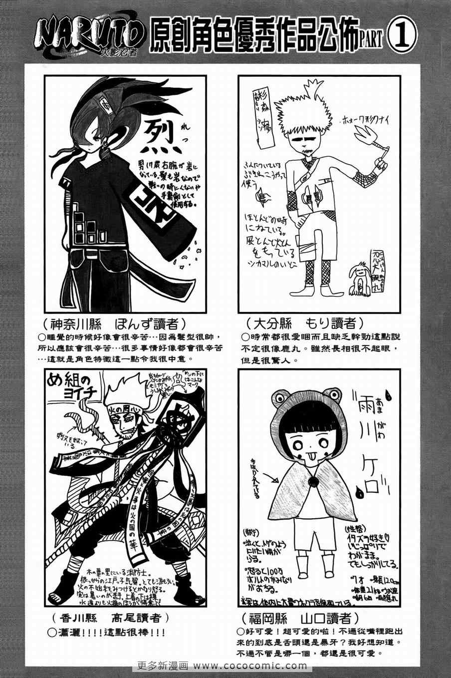 《火影忍者》漫画 50卷