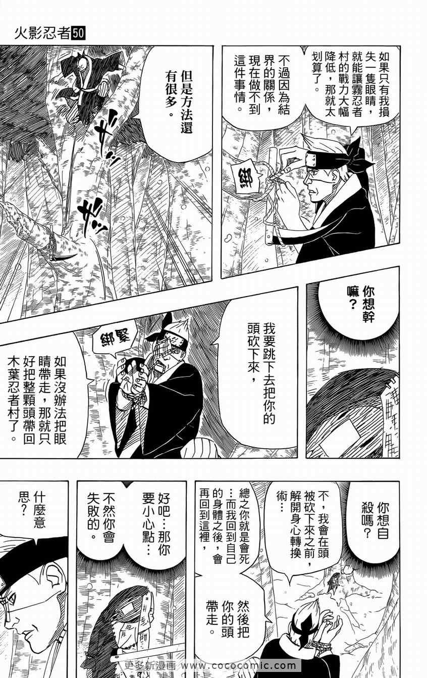 《火影忍者》漫画 50卷