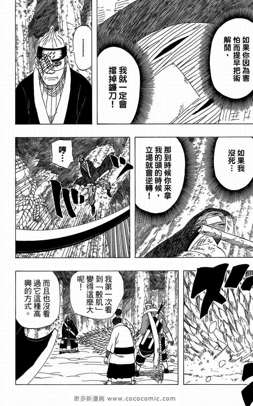 《火影忍者》漫画 50卷