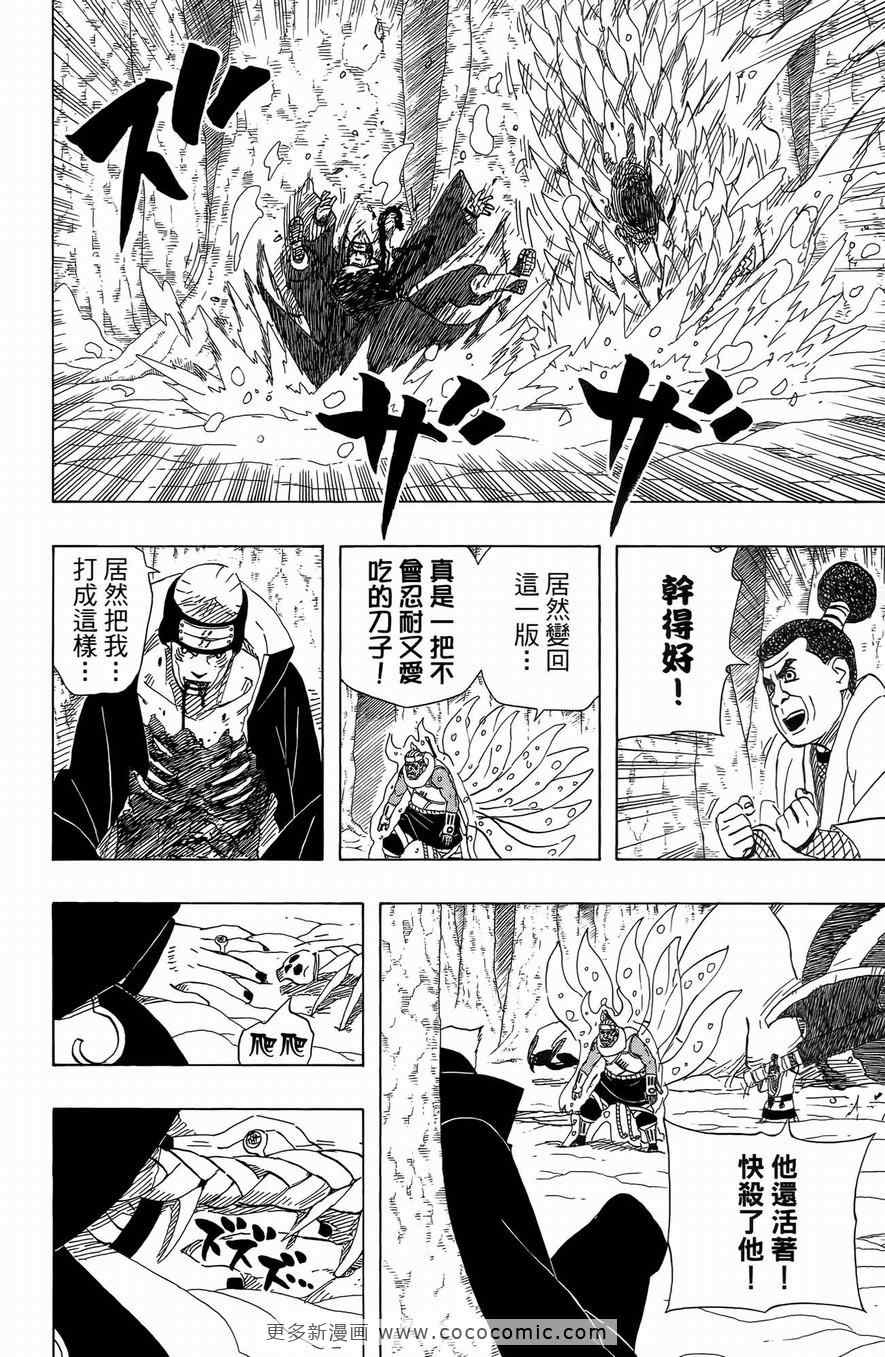 《火影忍者》漫画 50卷