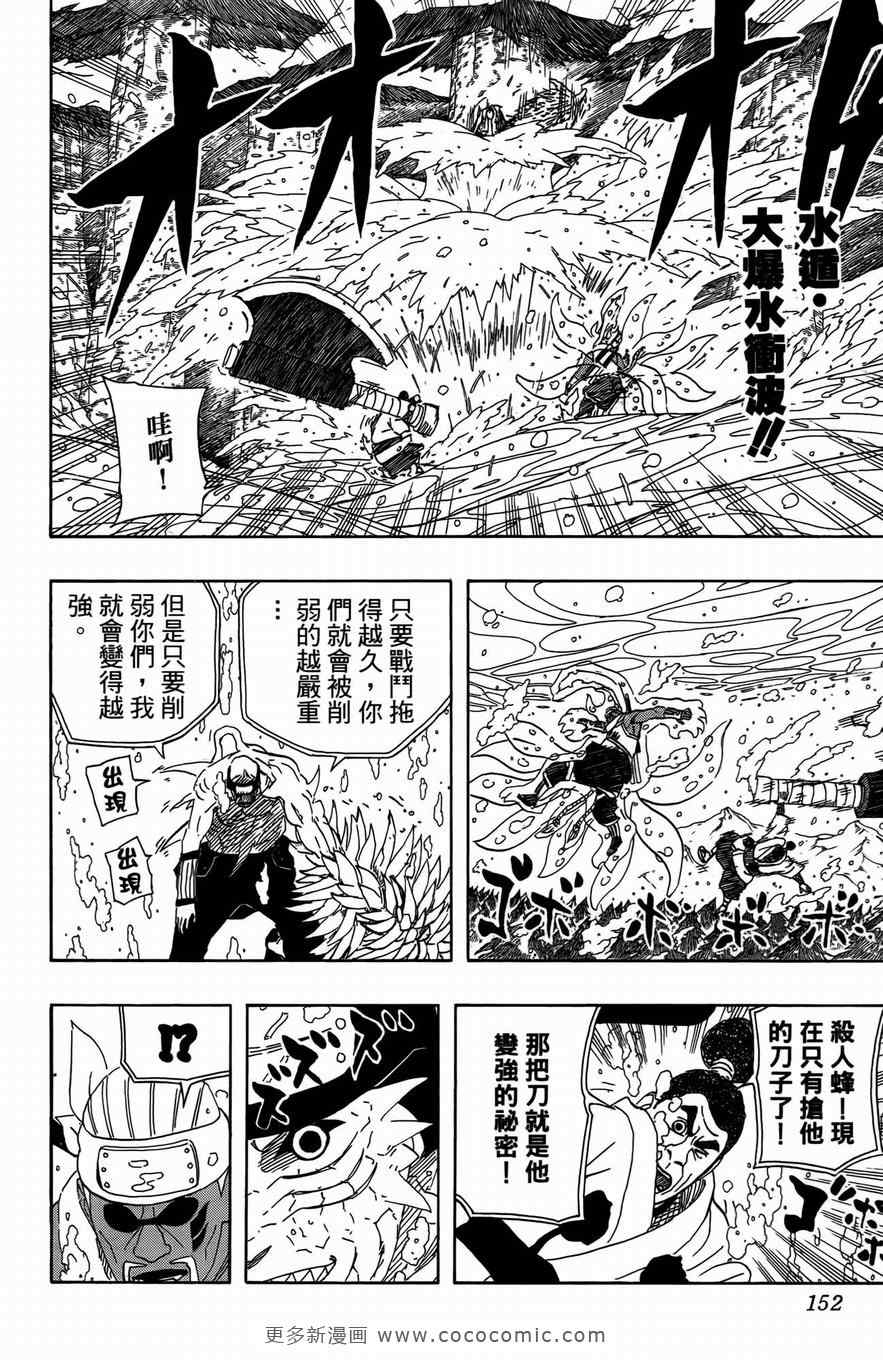 《火影忍者》漫画 50卷