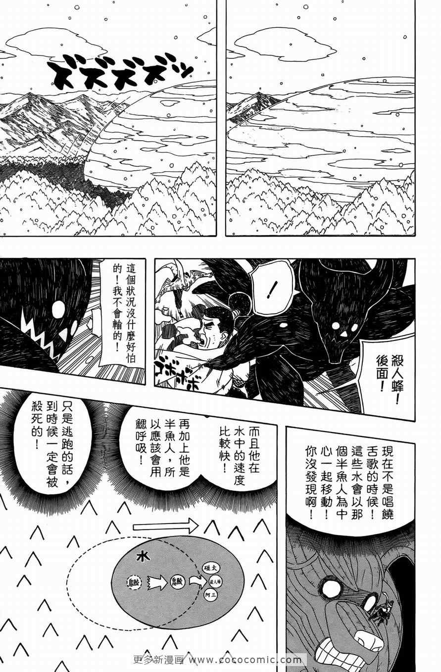 《火影忍者》漫画 50卷