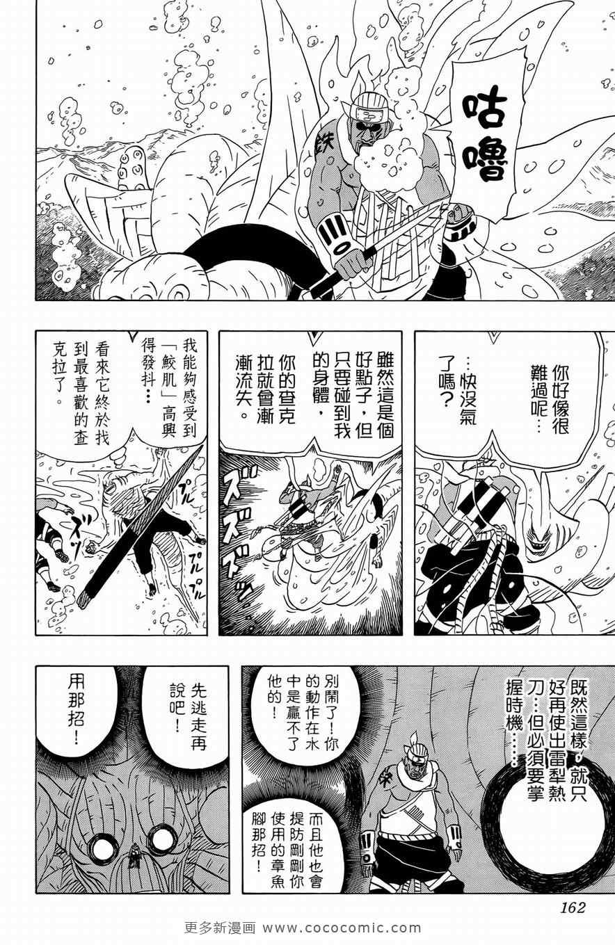 《火影忍者》漫画 50卷