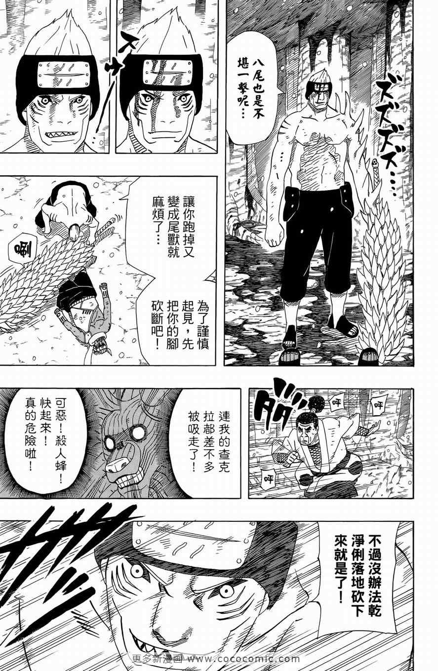 《火影忍者》漫画 50卷