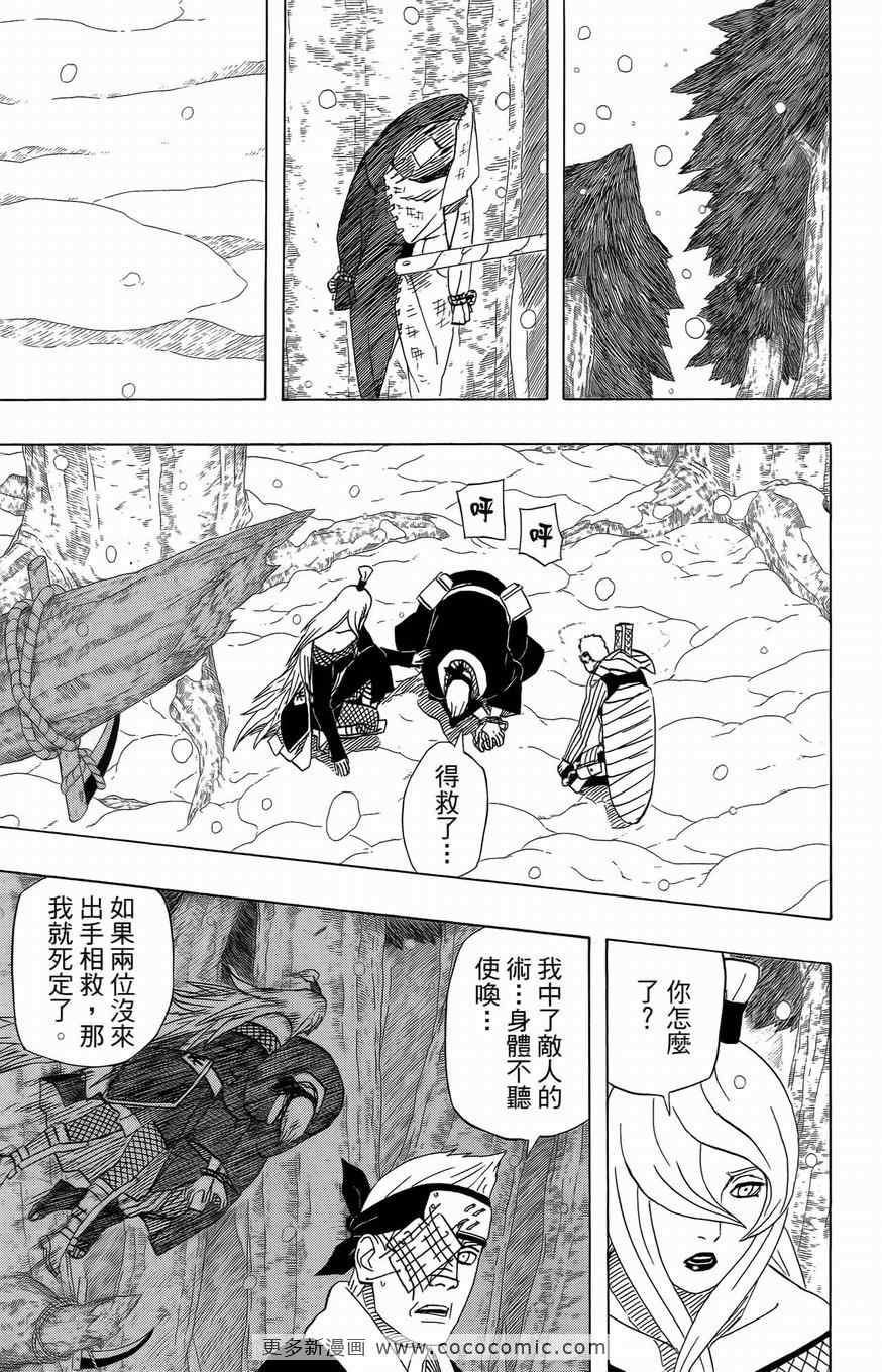 《火影忍者》漫画 50卷