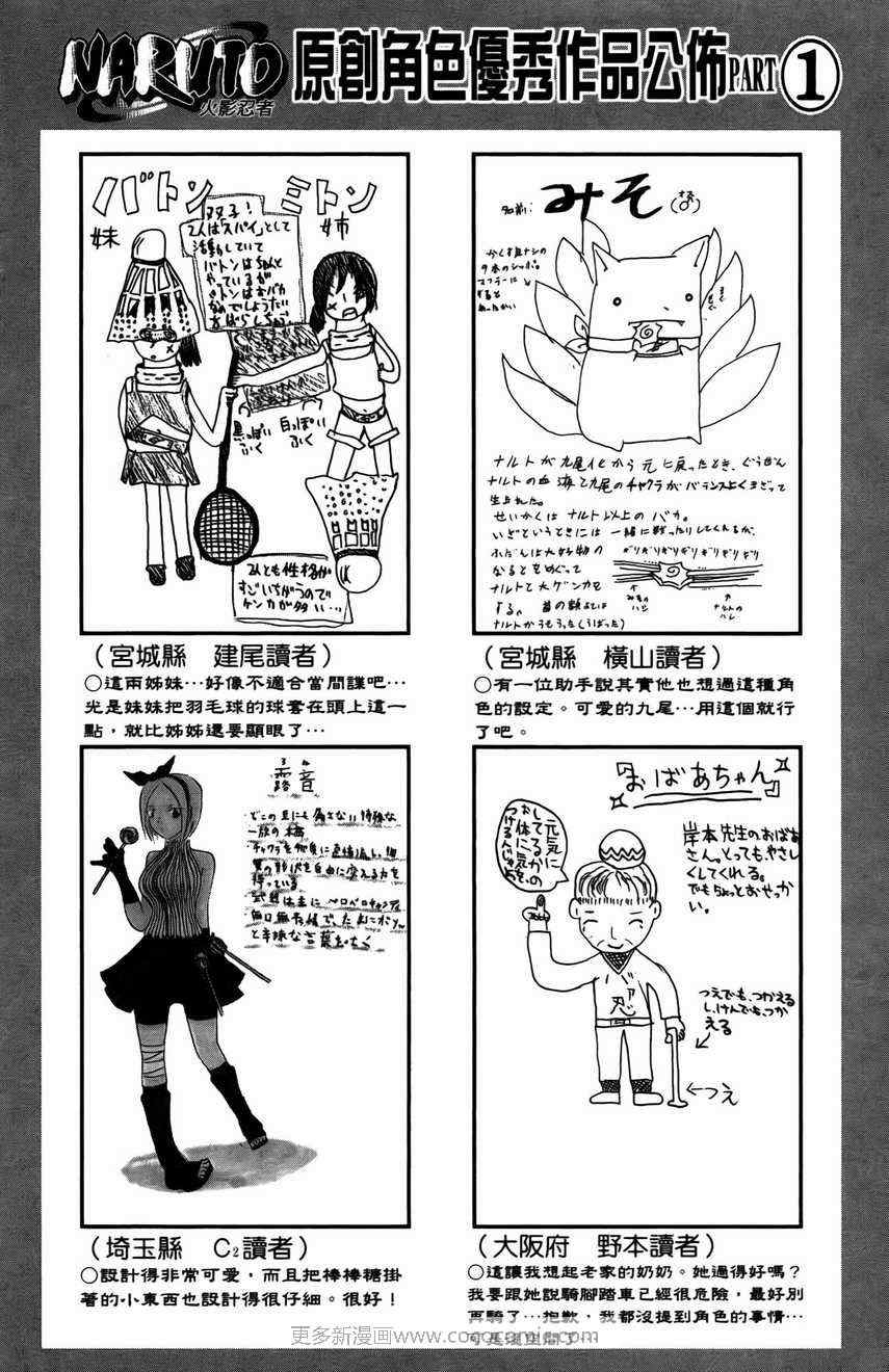 《火影忍者》漫画 48卷