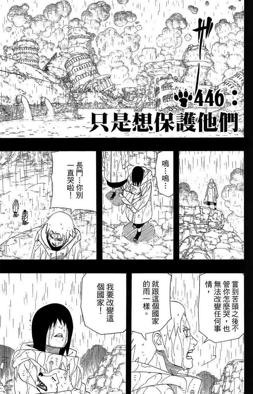 《火影忍者》漫画 48卷