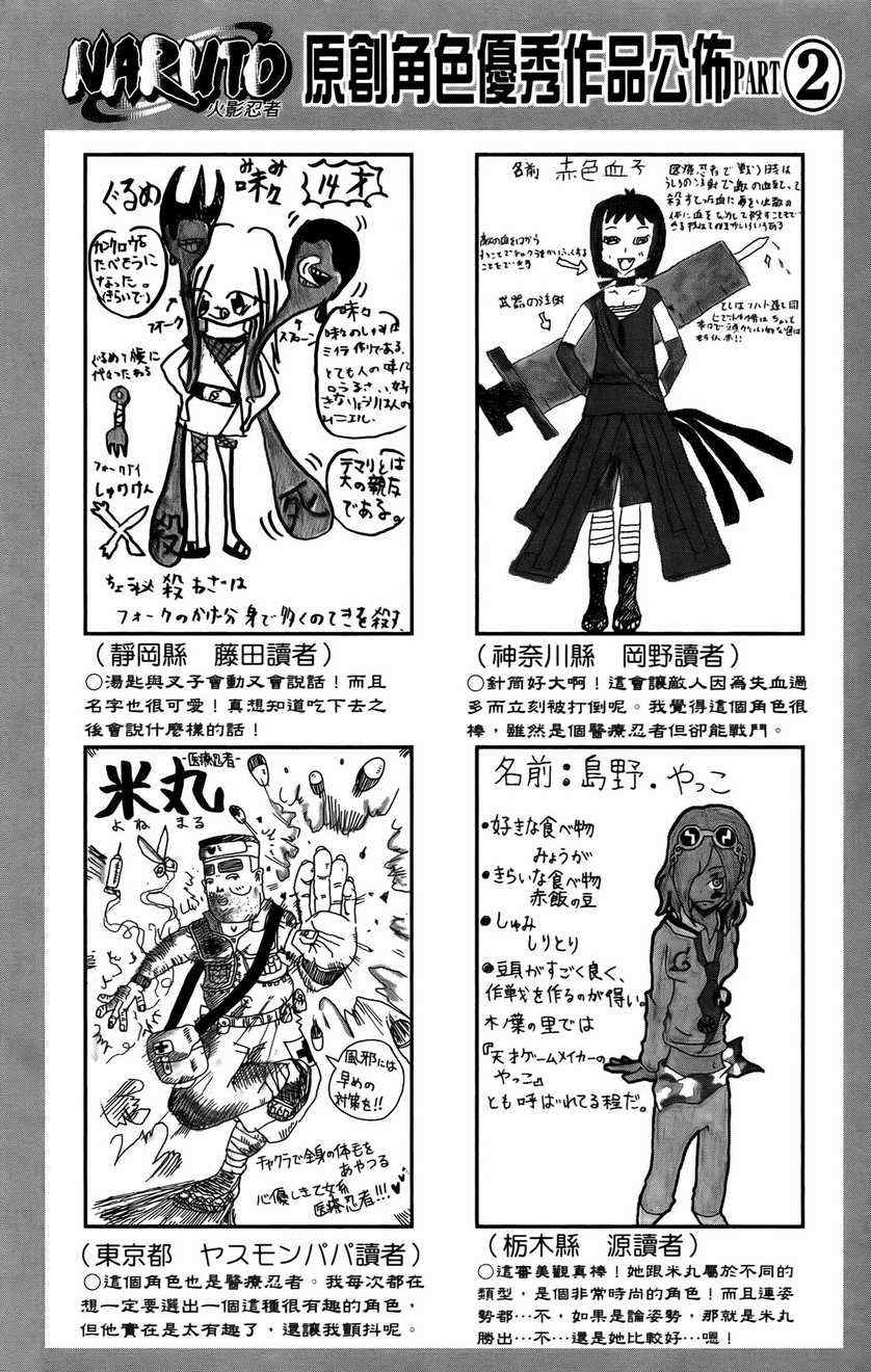 《火影忍者》漫画 48卷