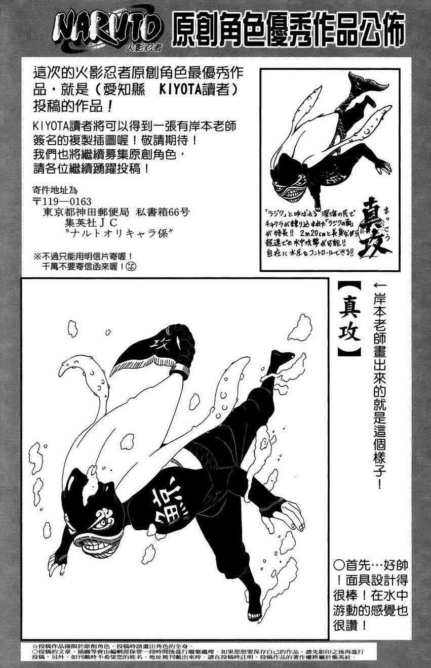 《火影忍者》漫画 48卷