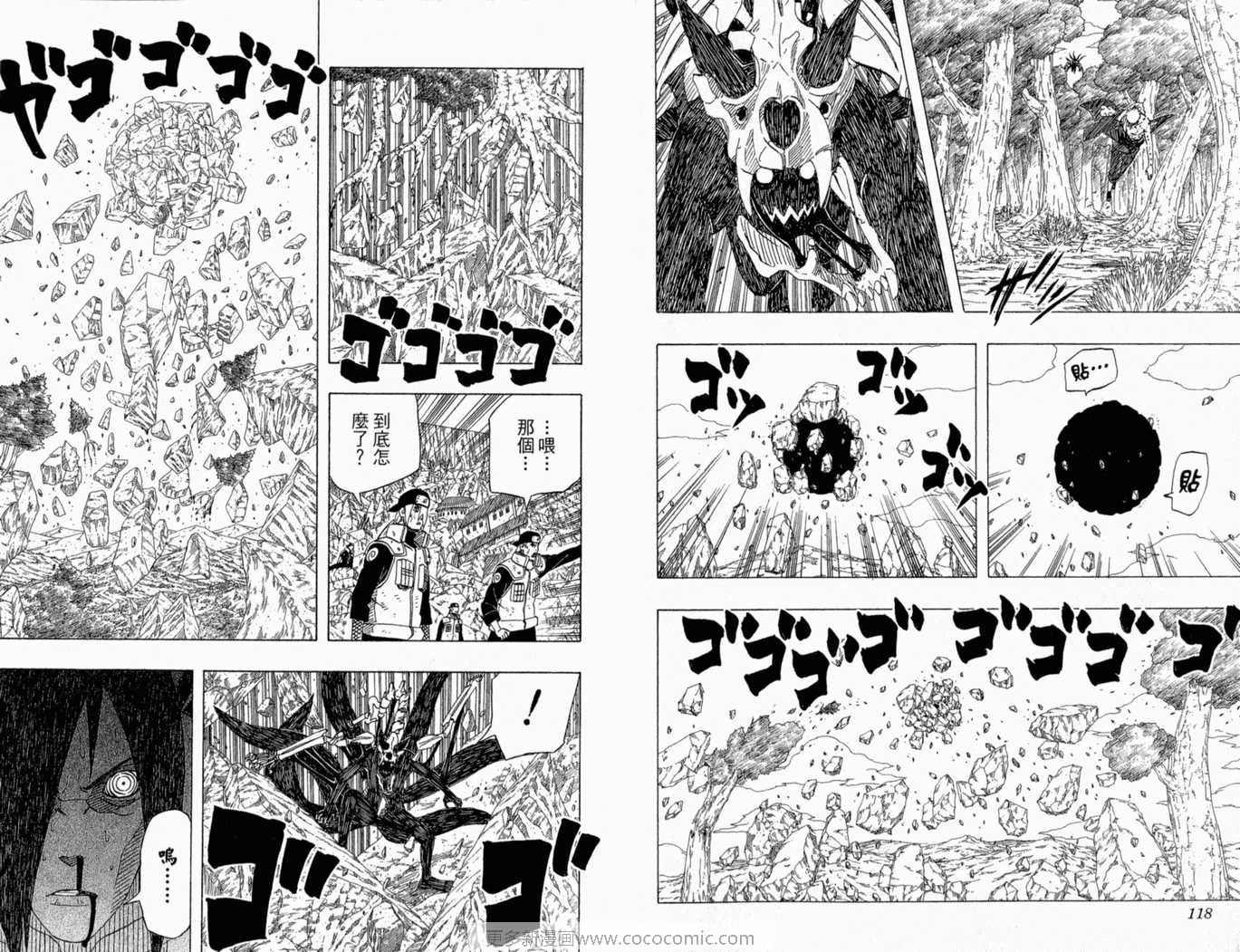 《火影忍者》漫画 47卷