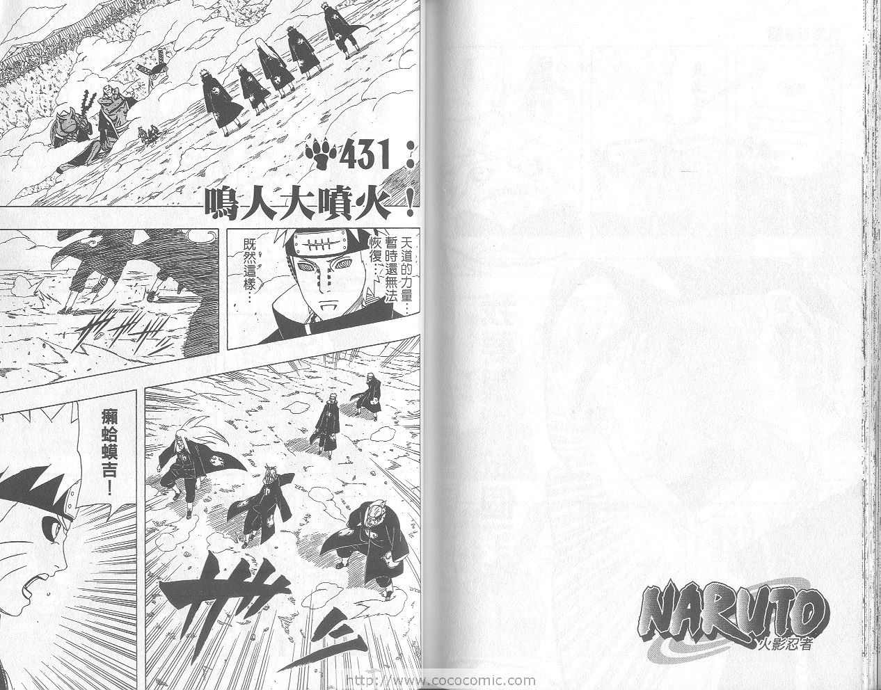 《火影忍者》漫画 46卷