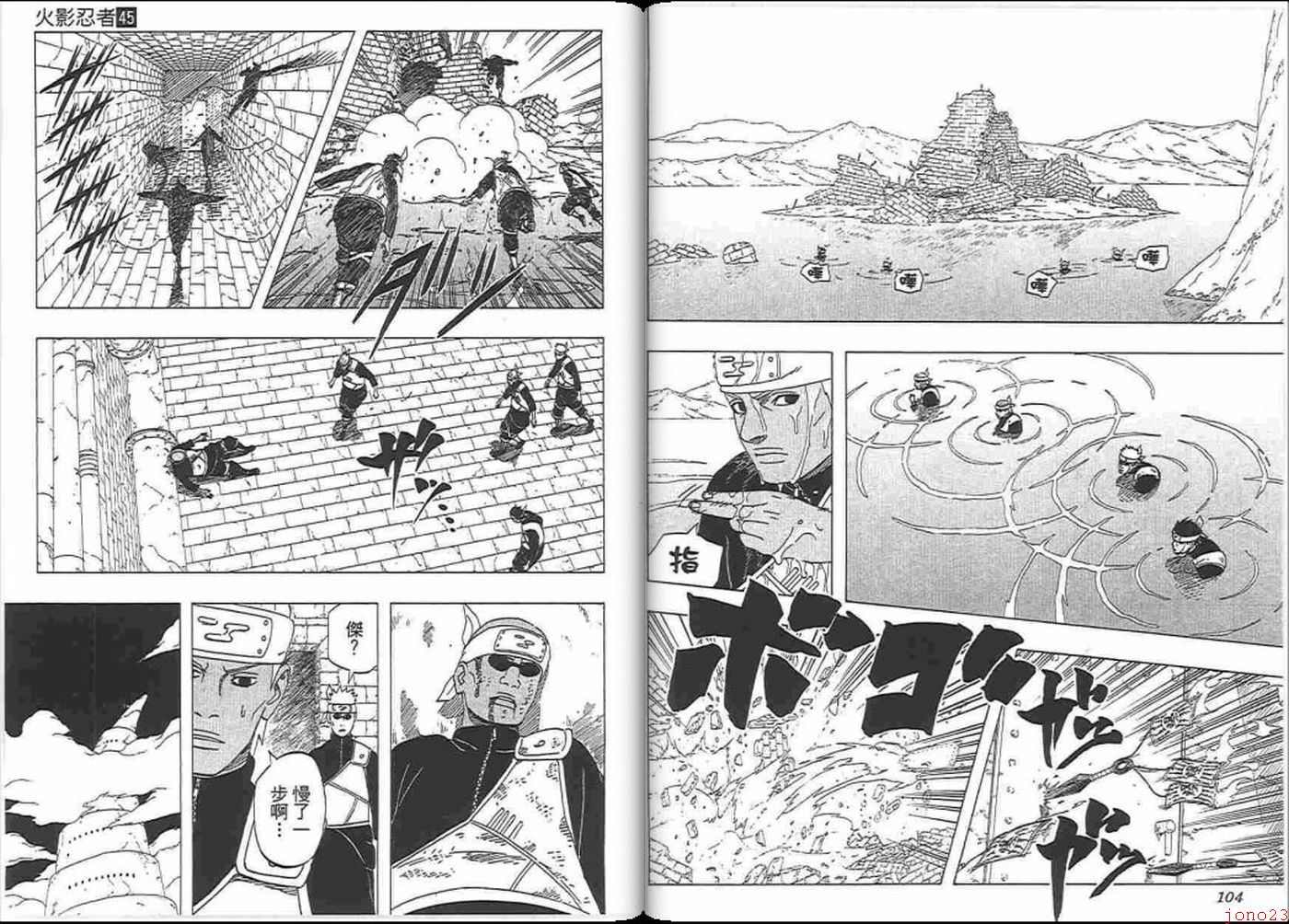 《火影忍者》漫画 45卷