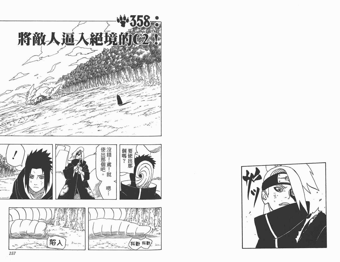 《火影忍者》漫画 39卷