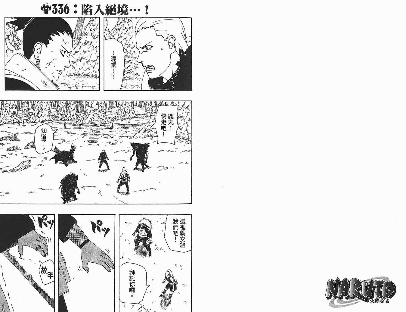 《火影忍者》漫画 37卷