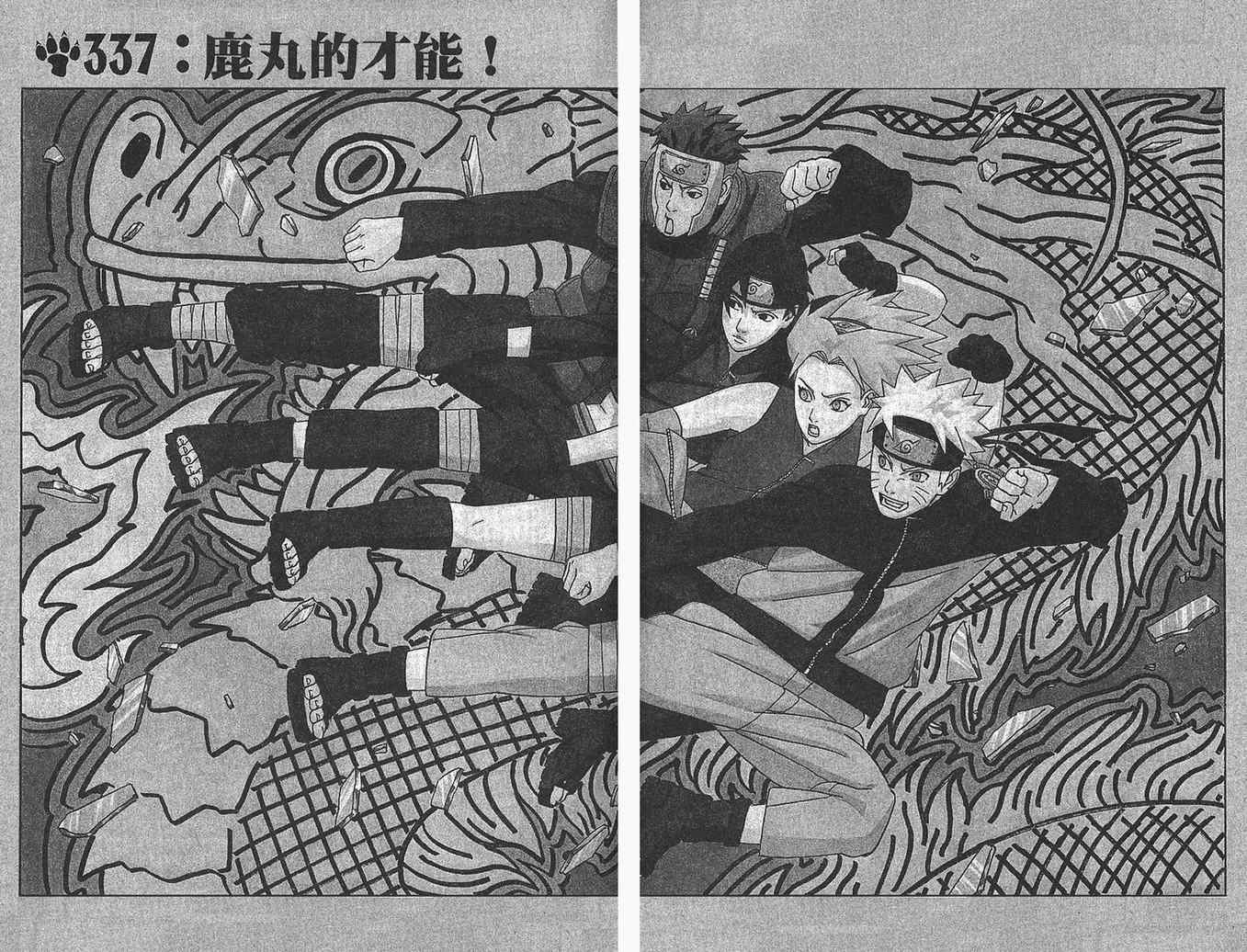 《火影忍者》漫画 37卷