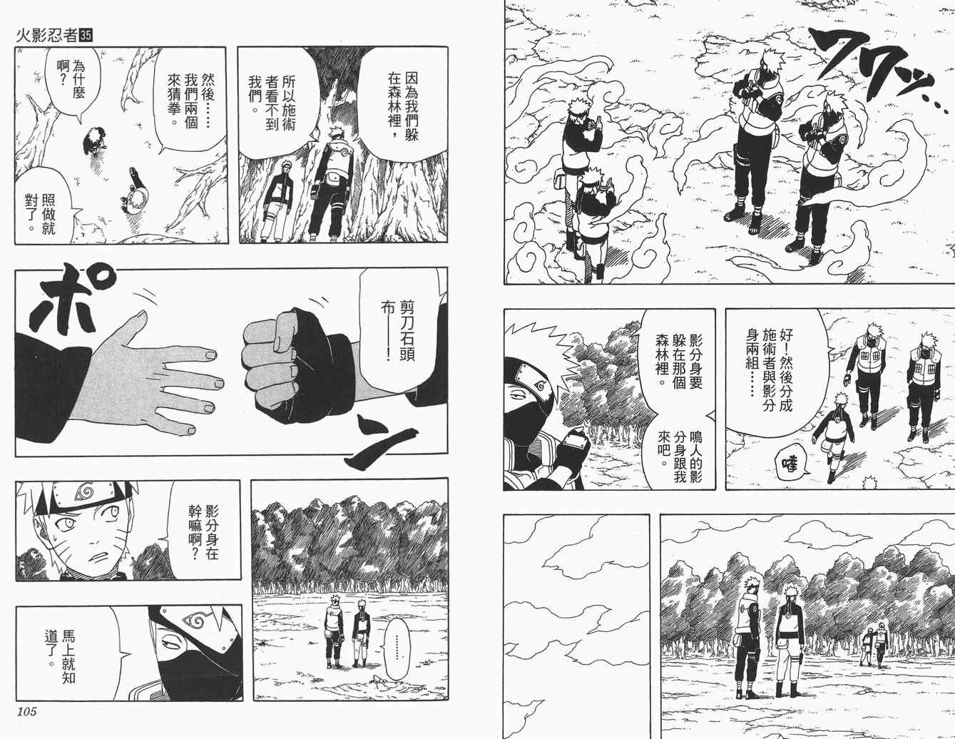 《火影忍者》漫画 35卷