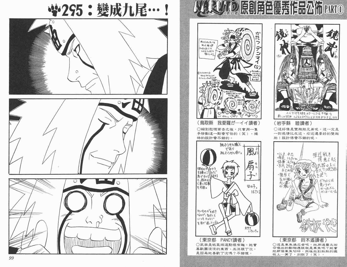 《火影忍者》漫画 33卷