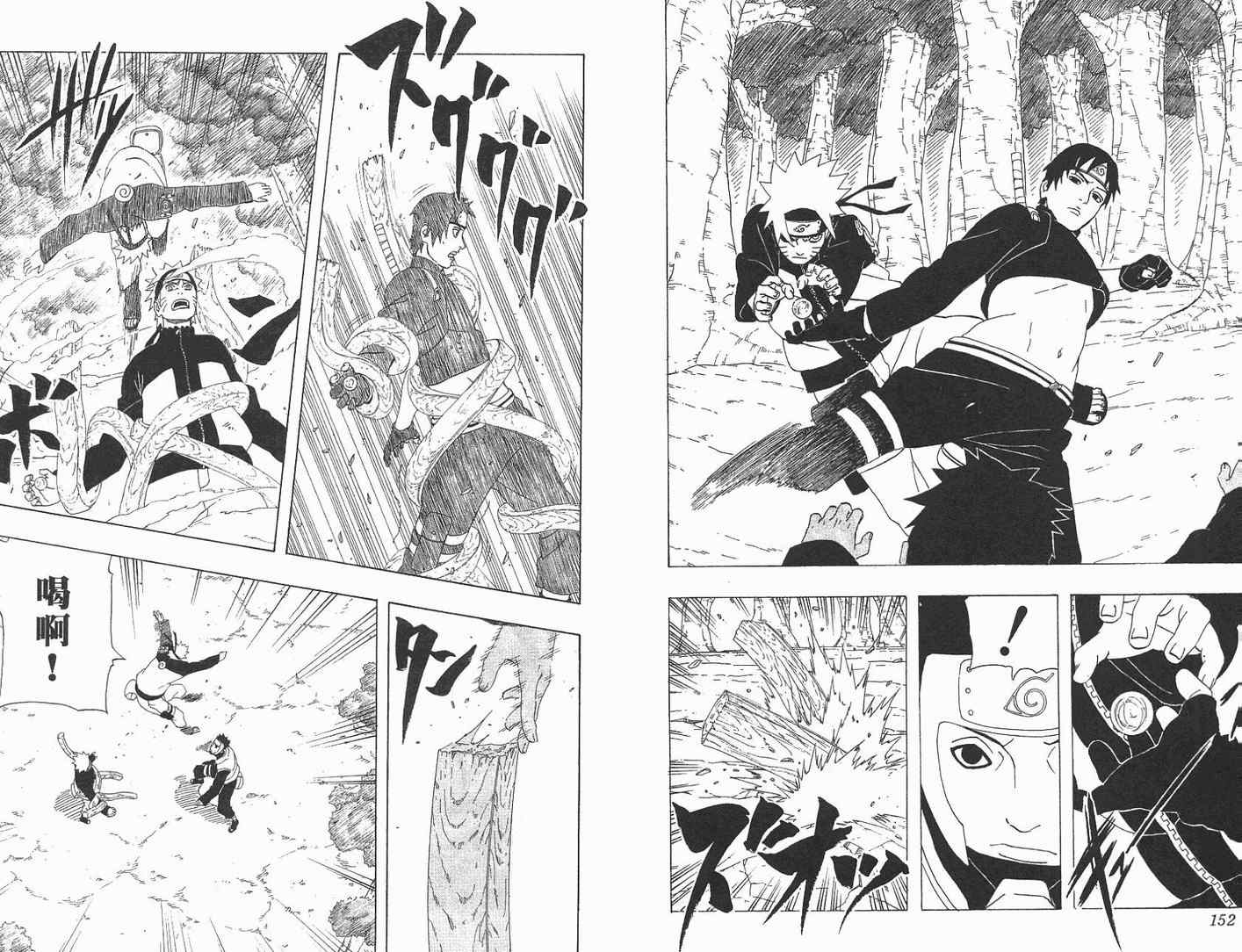 《火影忍者》漫画 32卷