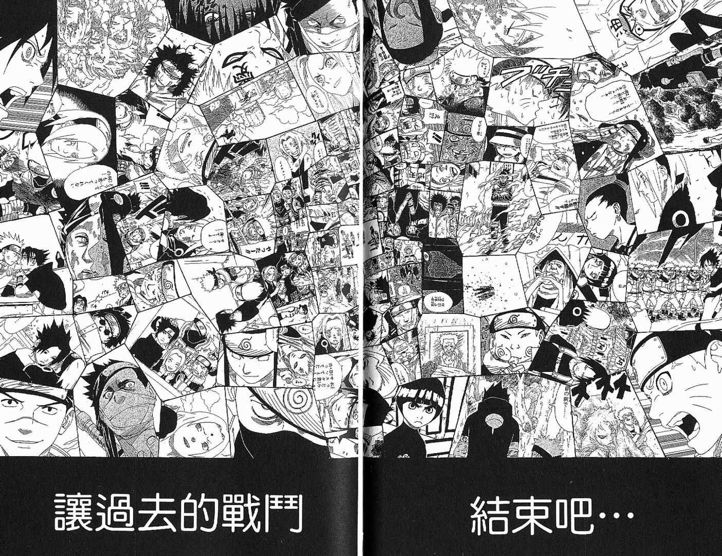 《火影忍者》漫画 26卷