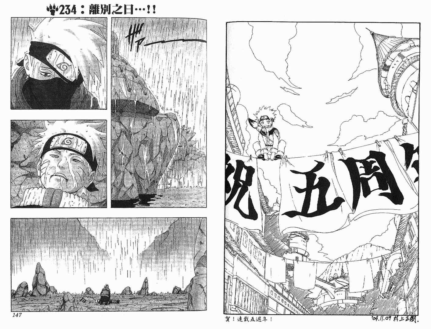《火影忍者》漫画 26卷