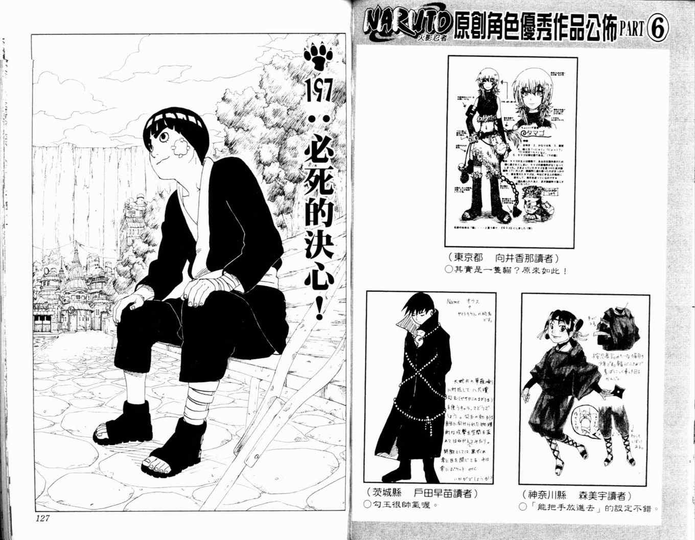 《火影忍者》漫画 22卷