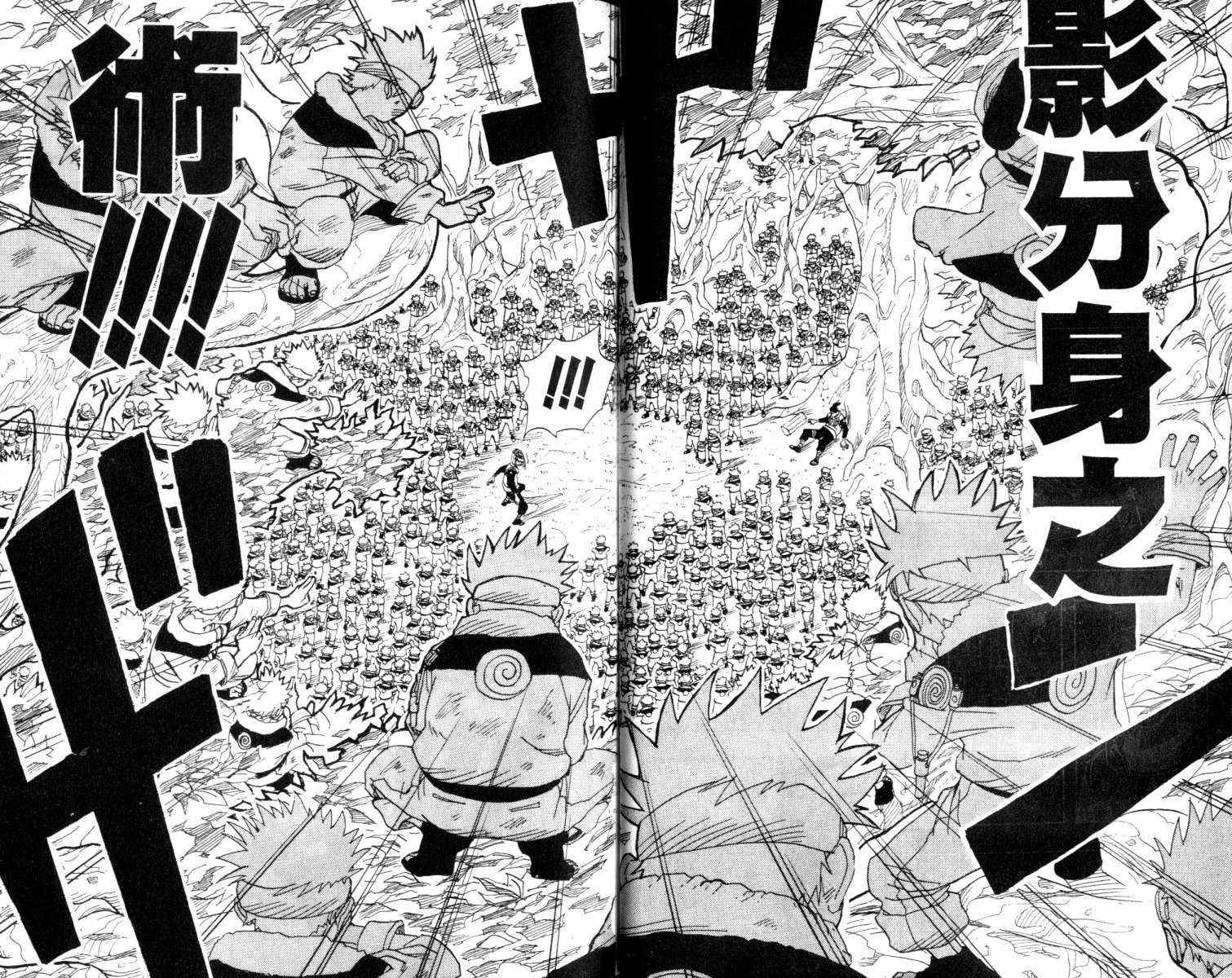 《火影忍者》漫画 01卷