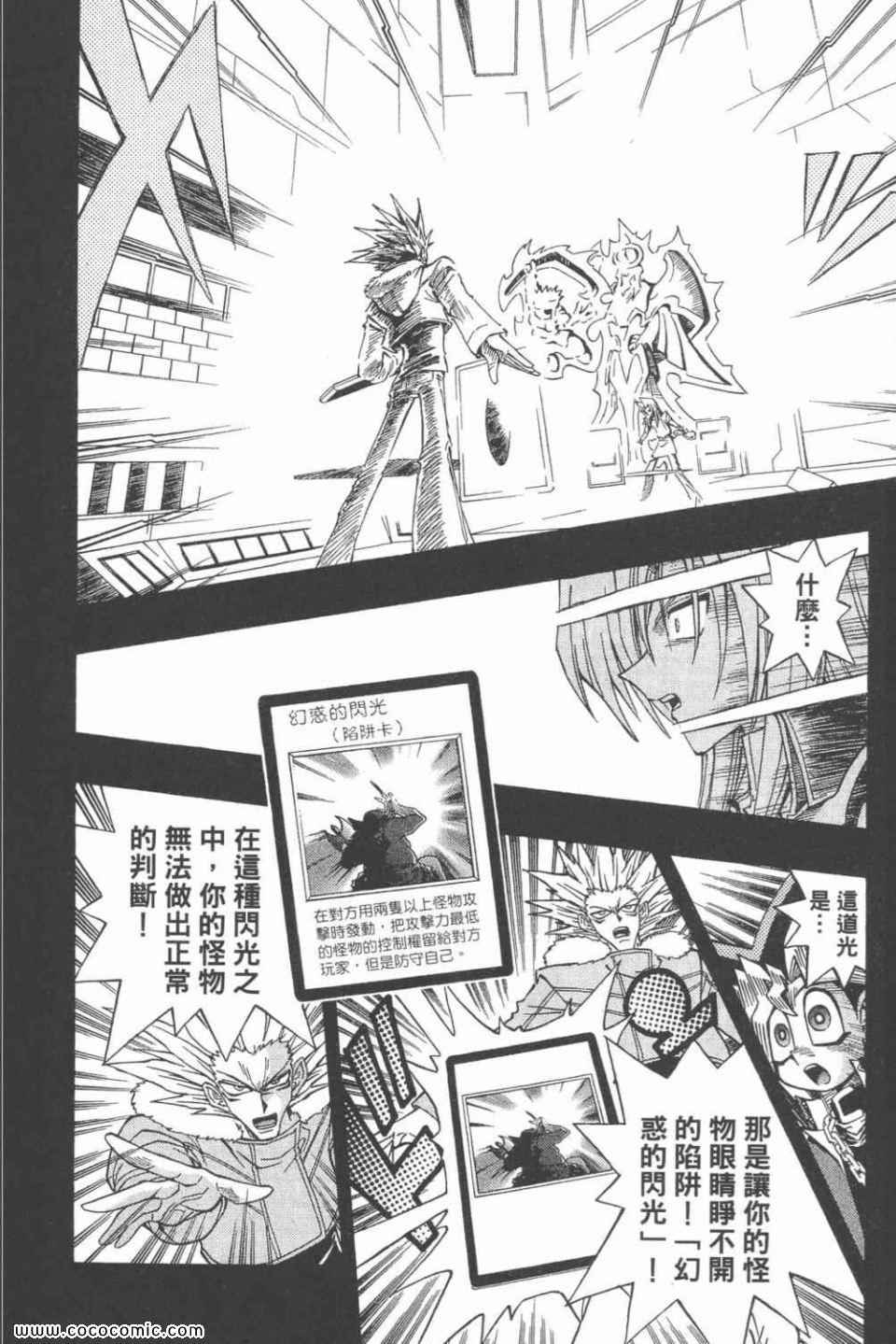 《游戏王R》漫画 04卷